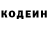 Кодеиновый сироп Lean Purple Drank Yurii Malinin