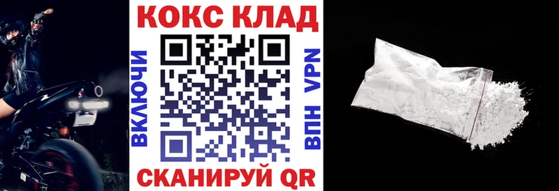 COCAIN Fish Scale  Абакан 