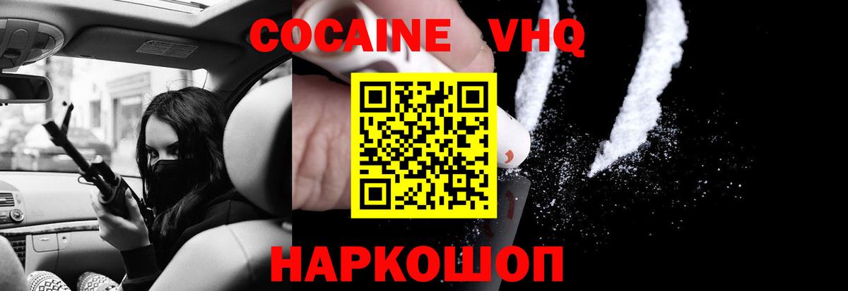 Cocaine  Вход с VPN  Абакан  где продают наркотики  Кокаин Fish Scale  Cocaine Эквадор 