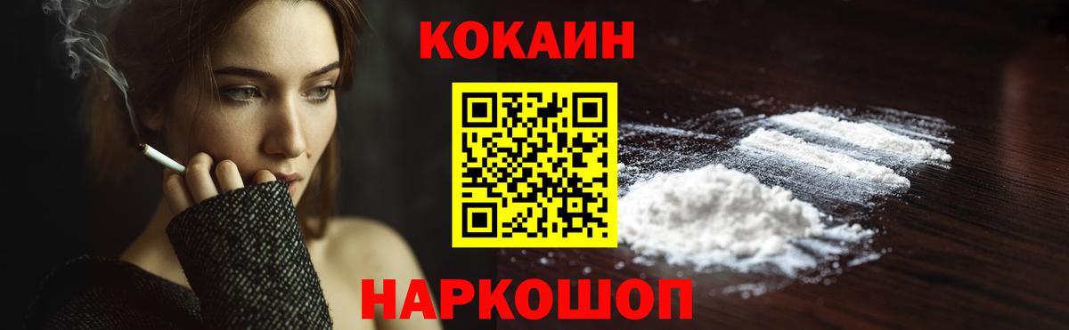 Cocaine 97% Абакан