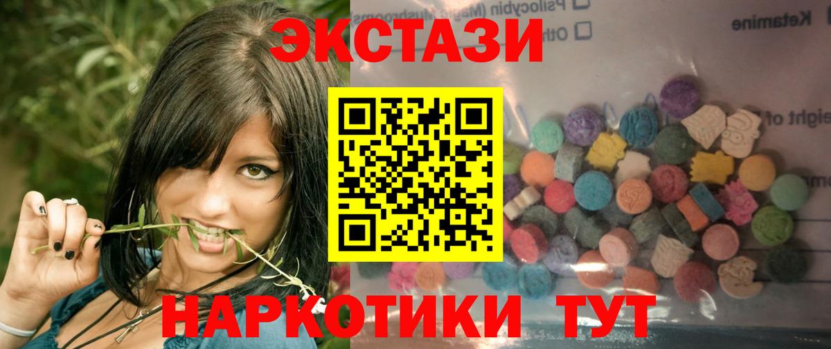Экстази диски  Экстази 280мг  Вход с VPN  Абакан 