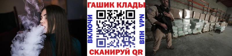 ГАШ хэш  Абакан 