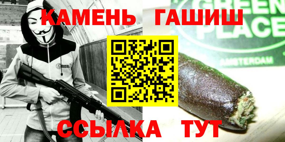 Гашиш хэш Абакан