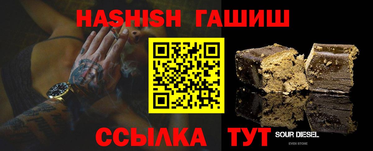 ГАШ убойный  ГАШИШ AMNESIA HAZE  Вход с VPN  Абакан 