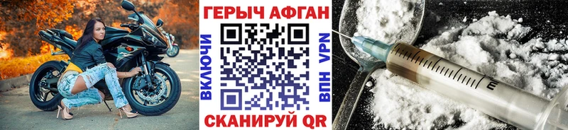 ГЕРОИН Афган  Абакан 