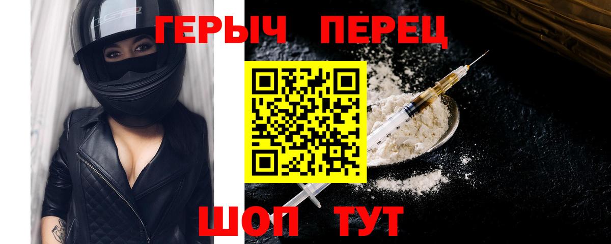 Абакан  Героин герыч  Вход с VPN 