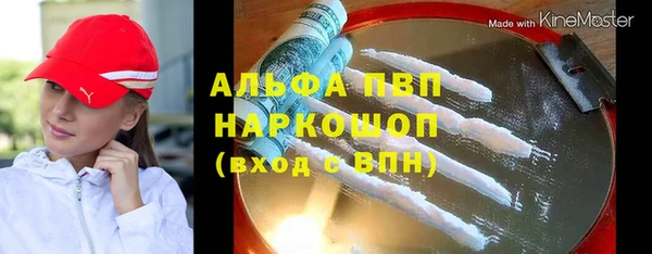 альфа пвп Абаза