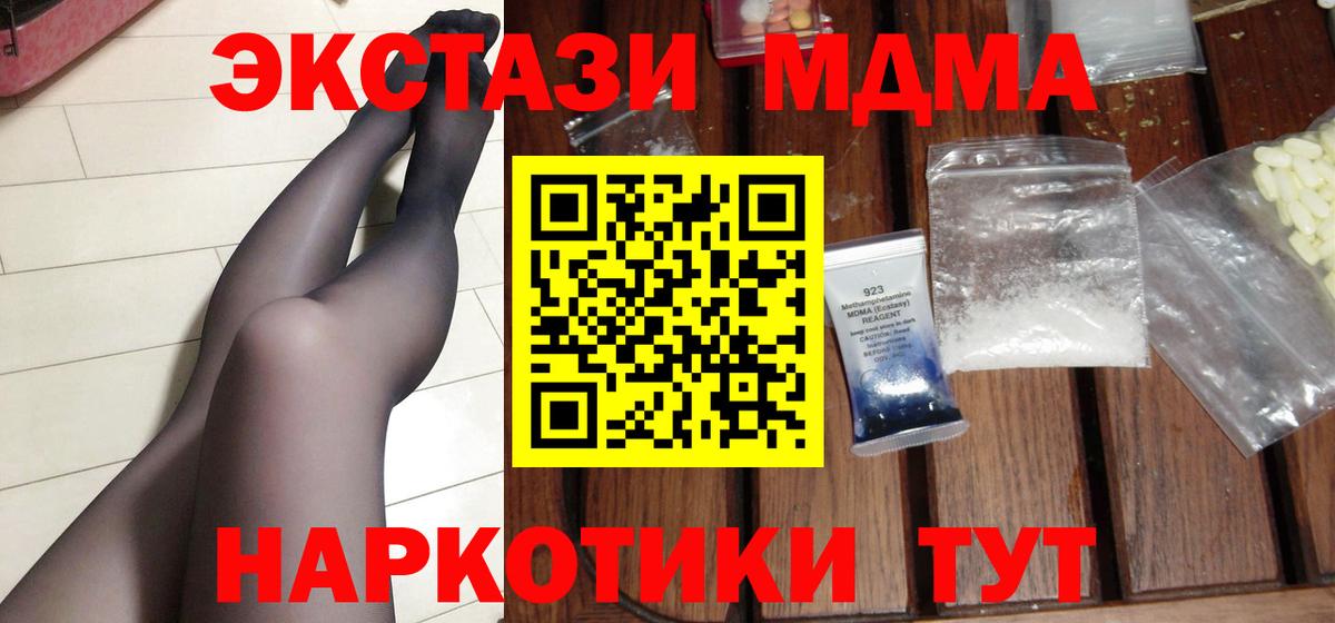 МДМА VHQ Абакан
