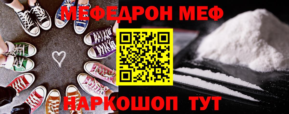 МЕФ Абакан