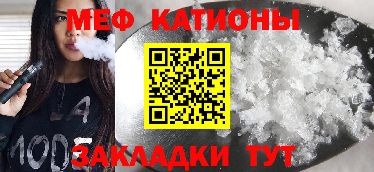 Абакан  МЕФ кристаллы  Мефедрон кристаллы  Вход с VPN 
