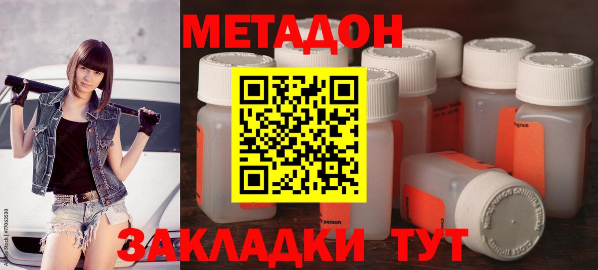 Абакан  Метадон VHQ  Вход с VPN 