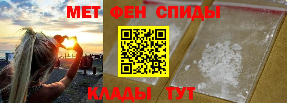 МЕТ  Метамфетамин винт  Метамфетамин кристалл  Вход с VPN  Абакан 