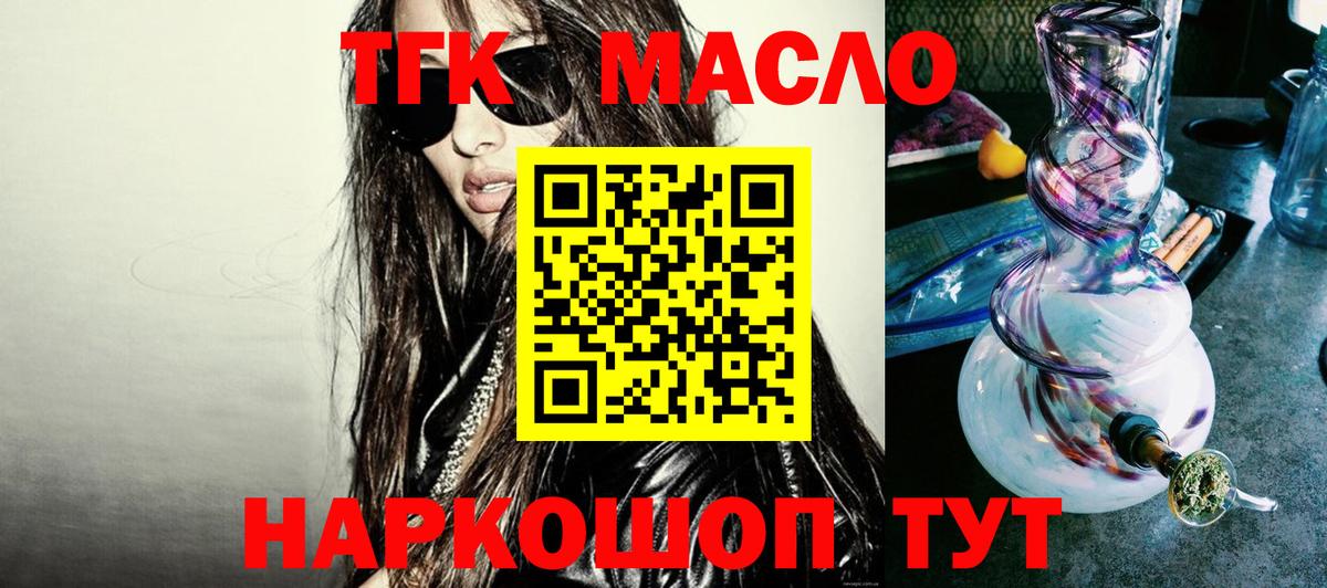 ТГК вейп Абакан